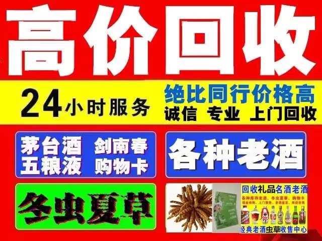 寻甸回收1999年茅台酒价格商家[回收茅台酒商家]